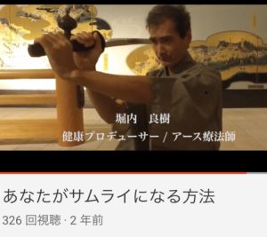 侍フィルム　主演：堀内良樹